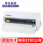 得实针式打印机DS-5400HPRO