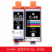 盈佳CN-PGI35墨盒适用佳能PIXMA ip100 ip110 TR150打印机墨盒 PGI-35