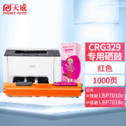 天威 CRG329 红色粉盒带芯片 适用佳能Canon LBP7010C LBP7018C 打印机硒鼓 墨粉盒
