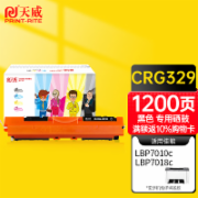 天威 CRG329 黑色粉盒带芯片 适用佳能Canon LBP7010C LBP7018C 打印机硒鼓 墨粉盒