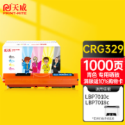 天威 CRG329 青色粉盒带芯片 适用佳能Canon LBP7010C LBP7018C 打印机硒鼓 墨粉盒