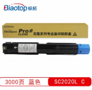 标拓 (Biaotop) SC2020L标准容量版蓝色粉盒适用施乐DocuCentre SC2020复印机 