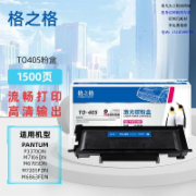 格之格TO405粉盒适奔图PantumP3370DNM6705DN/M6863FDN/M7106DN SKU：lfhc201368